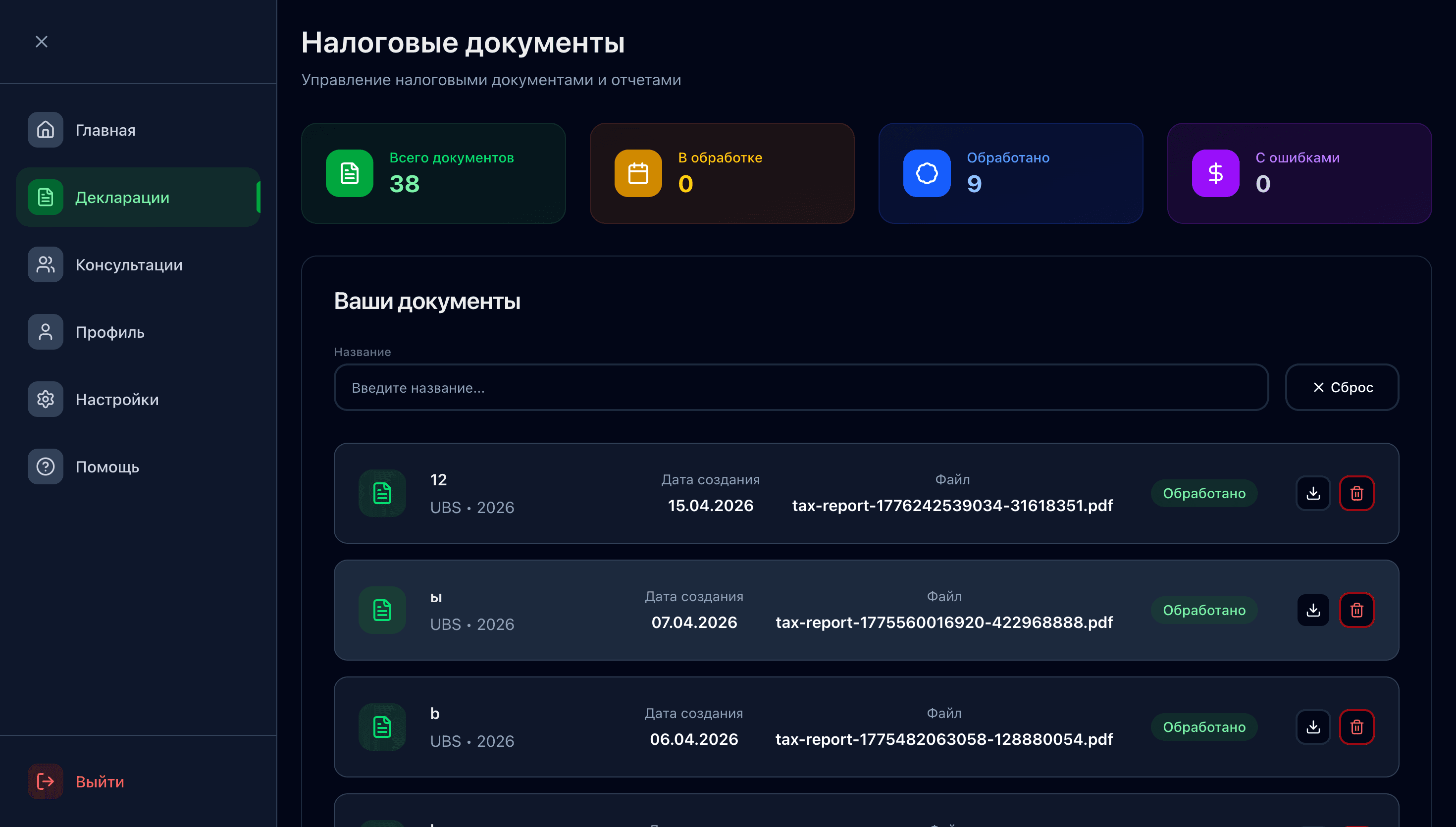 Dekla.pro Document Declaration System — TaxTech Platform